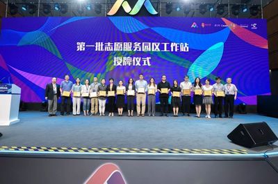 创源新城孵化器荣膺“上海企业发展志愿服务园区工作站”称号 助力沪企成长再添新动能